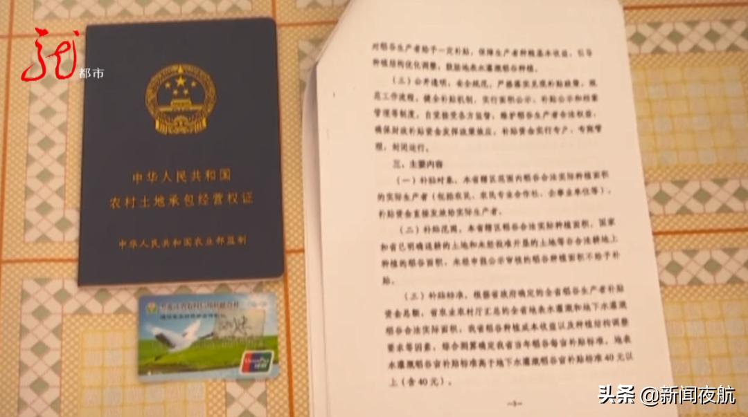 土地补贴多少钱一亩,土地补贴几块钱