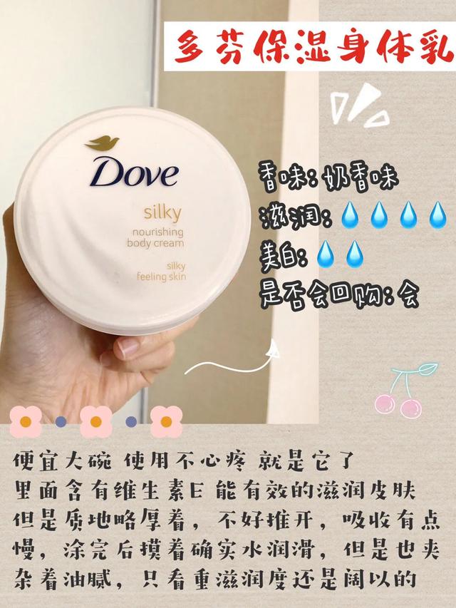 身体乳测评干皮,冬季皮肤干燥脱皮用什么身体乳好