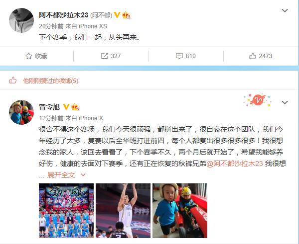 曾令旭发文祝贺阿不都,新疆队官宣签约曾令旭