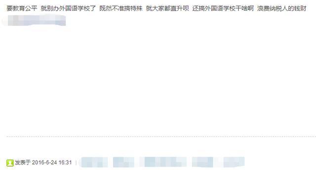 如何评价广州外国语学校？网友：又爱又恨