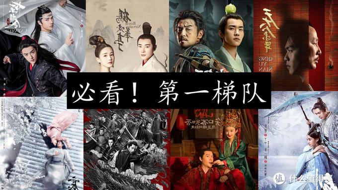 2019年十大最值得看的古装剧,2021年最值得看的古装电视剧排行