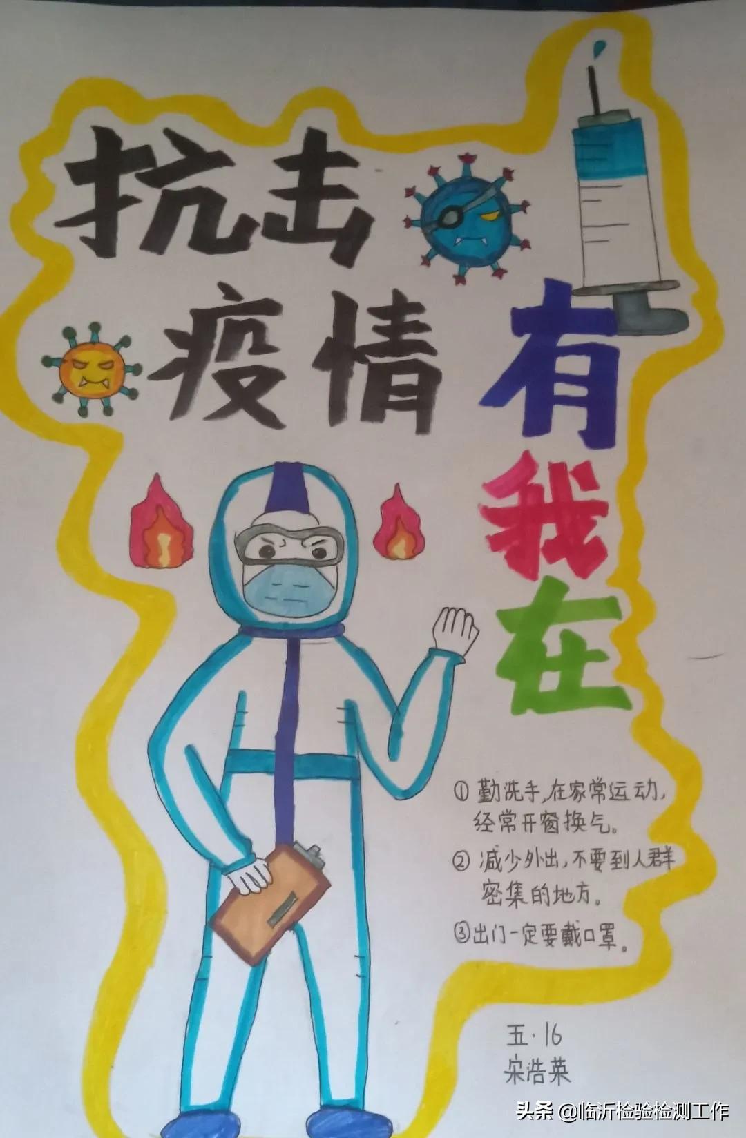 e起助力同心战“疫”——优秀网络作品展示（三十）