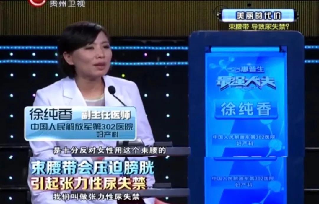 “内脏下垂、子宫脱落、漏尿……”:扒一扒你不知道的网红束腰