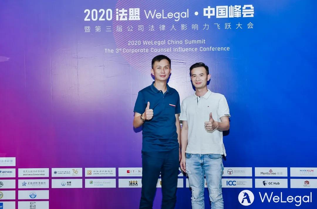 2020娉曠洘welegal涓浗宄颁細,2020娉曞緥娉曡宄颁細