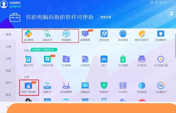 新买的笔记本电脑需要装什么软件,新买的笔记本电脑应该装哪些软件