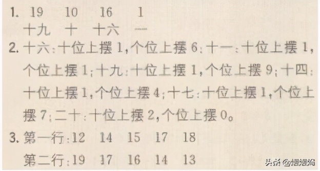 一年级数学数位练习题,一年级认识数位教学视频