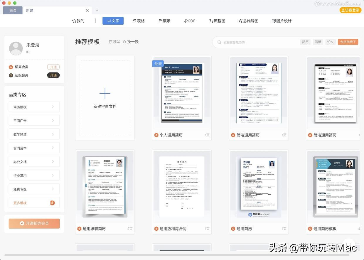 mac怎么用桌面云办公,苹果电脑远程办公百宝箱
