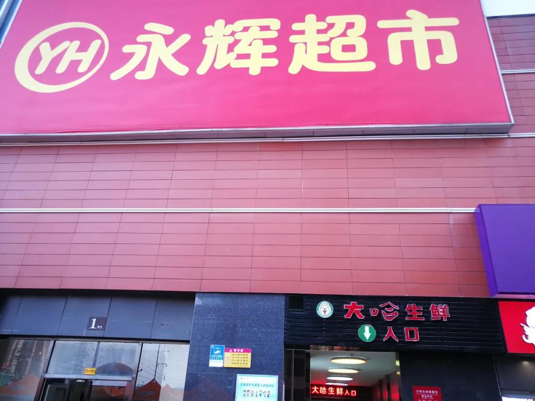 从一个小店到大店的历程,从小卖部发家
