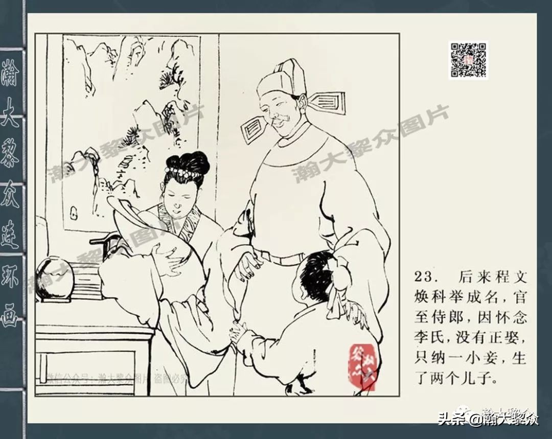 四大公案连环画,赵三岛包公探案连环画