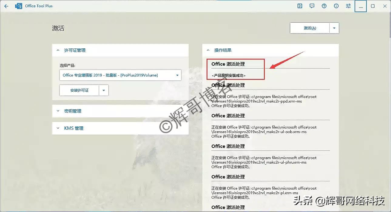 已有office怎么安装project,windows怎么装office