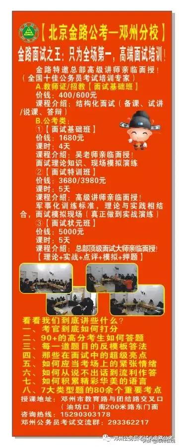 带你解密，这些邓州人都是怎么考上公务员的