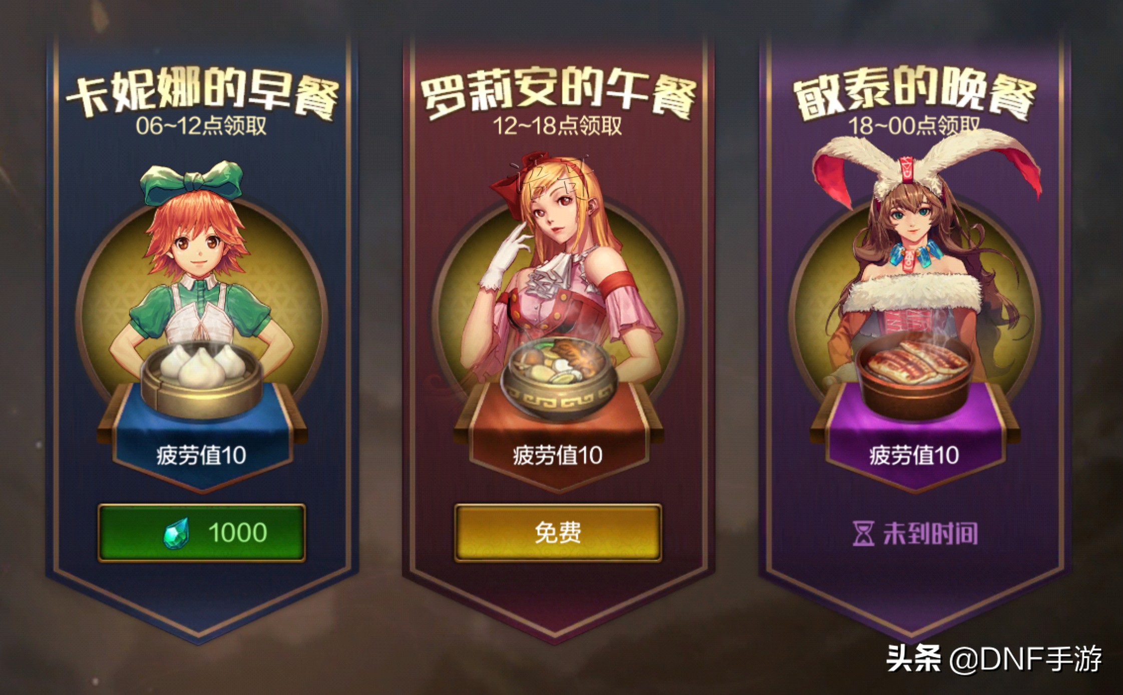 DNF手游疲劳值怎么消耗,dnf手游疲劳值用完了怎么恢复