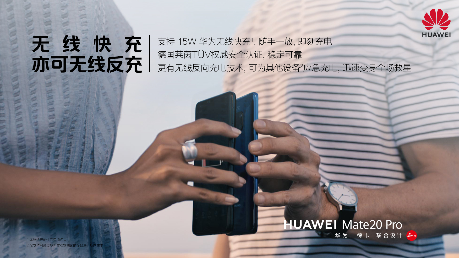 华为mate20pro充电参数,华为mate20pro智能充电模式