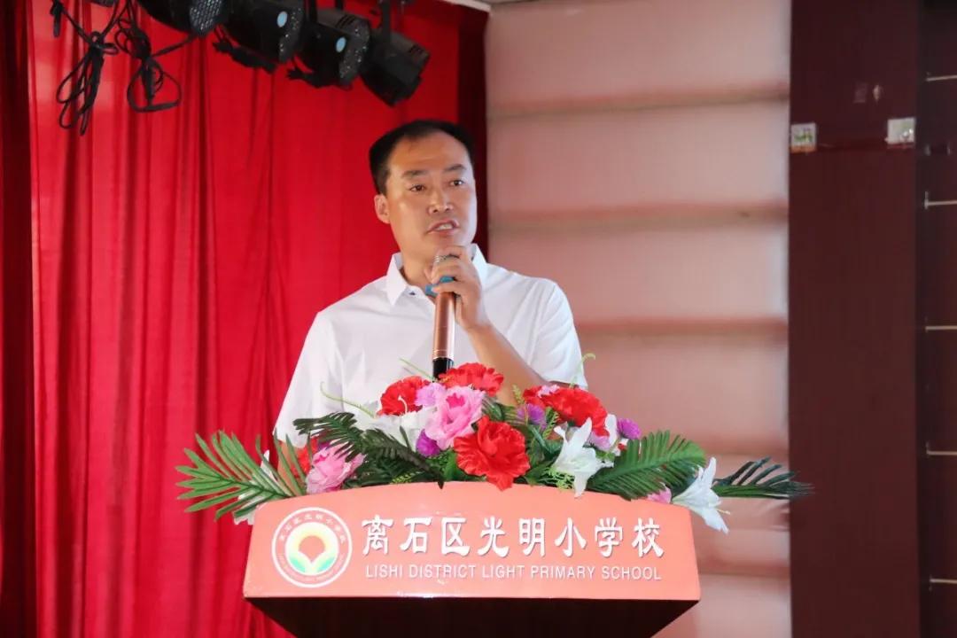 家校携手共育良才主题家长会,光明小学家长会反馈表