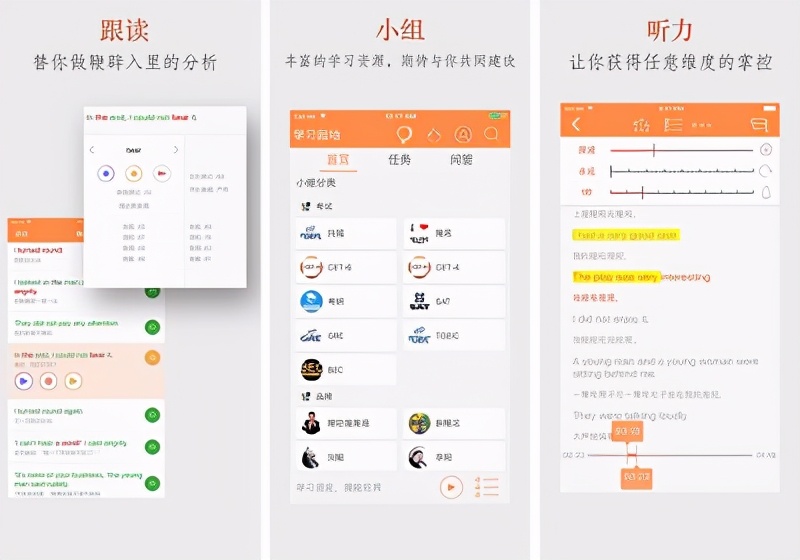 小宇推荐的app,小宇练口语