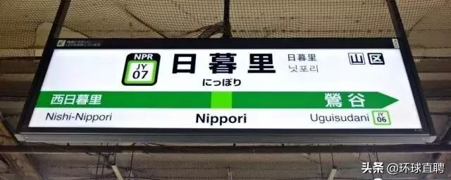 日本东京jr山手线,东京站新干线和山手线