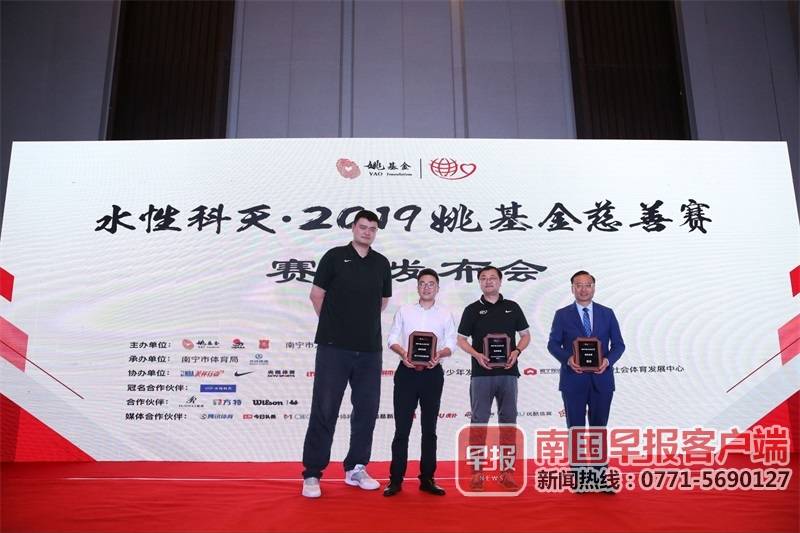 2020姚基金慈善赛现场直播上半场,姚基金慈善赛直播2018