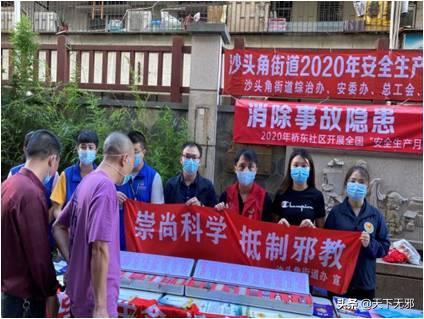 反邪志愿者招募,反邪志愿者在行动