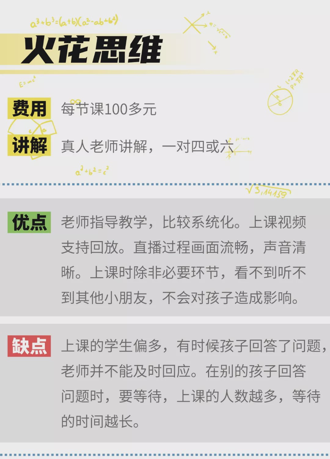 数学思维app推荐幼儿,线上数学思维app推荐