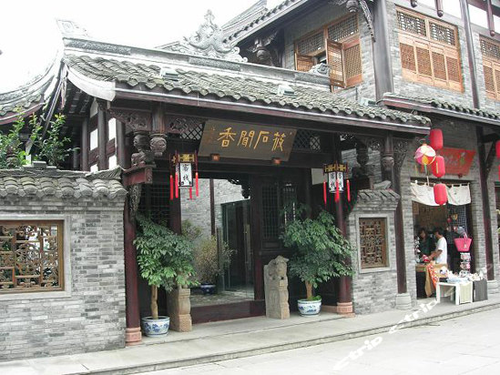 平乐古镇川西竹海,平乐古镇住宿攻略