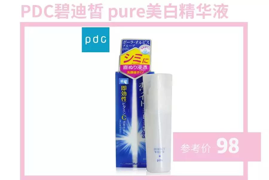 回购一百次！超好用的平价美白精华，谁说便宜没好货！