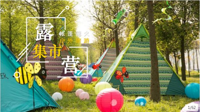 国庆节线上创意活动策划,国庆节系列活动创意视频