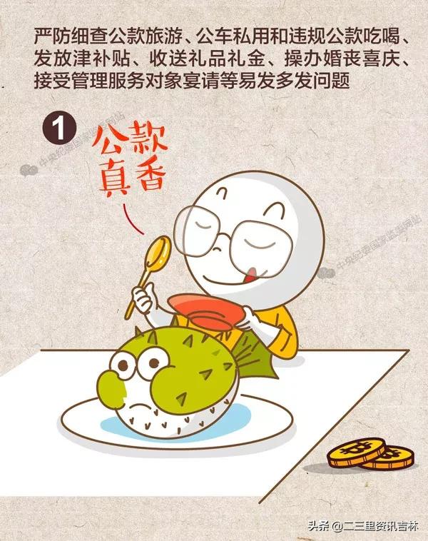 吉林市一周要闻,吉林省今日要闻