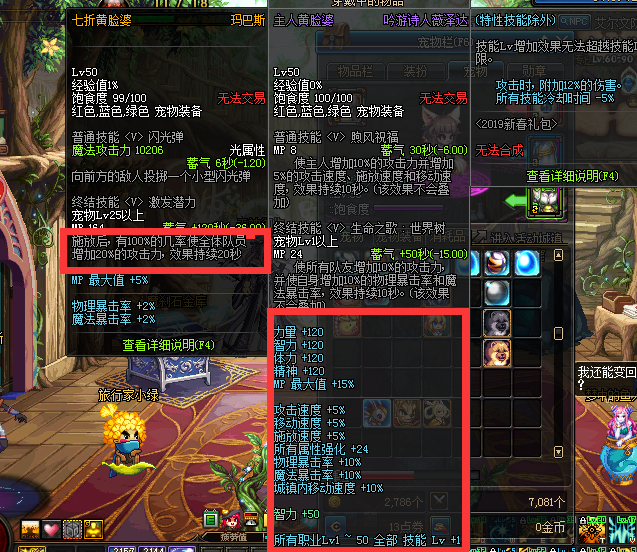 dnf炽天使吃什么属性啊,dnf炽天使这些换装你值得拥有