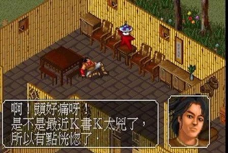 96版金庸群侠传之失传天书,1996金庸群侠传是网游吗