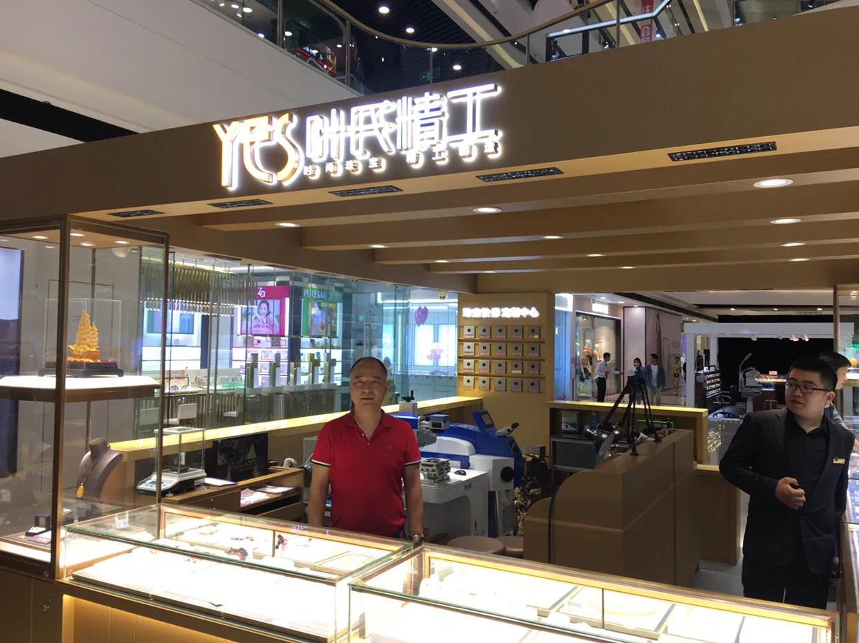 “叶氏精工”珠宝助力第二届百人瑜伽公益大会，一起燃情5.18！