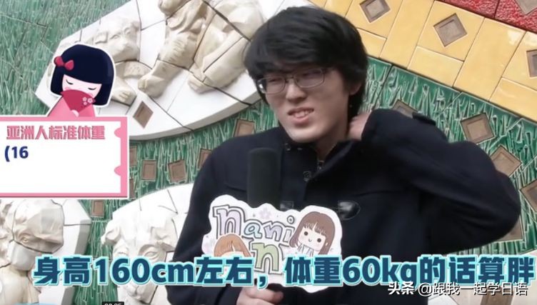 日语胖,日语次胖是什么意思