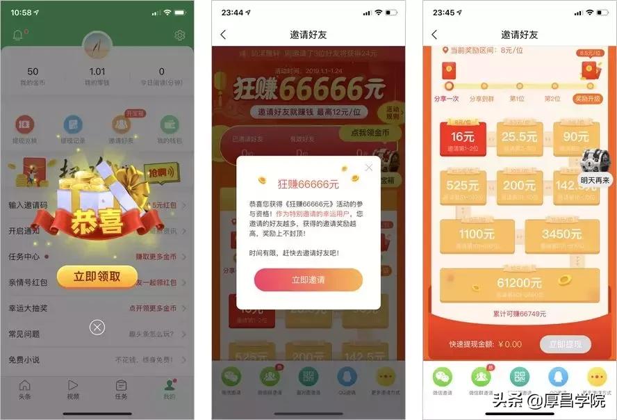 百度、支付宝、腾讯、京东等巨头,不为人知的一面