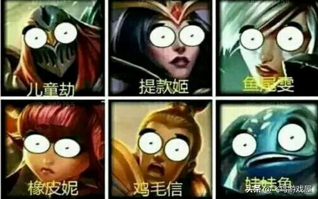 LOL游戏中的那些谎言：打不过就出肉，等我来C，代练，求个位置