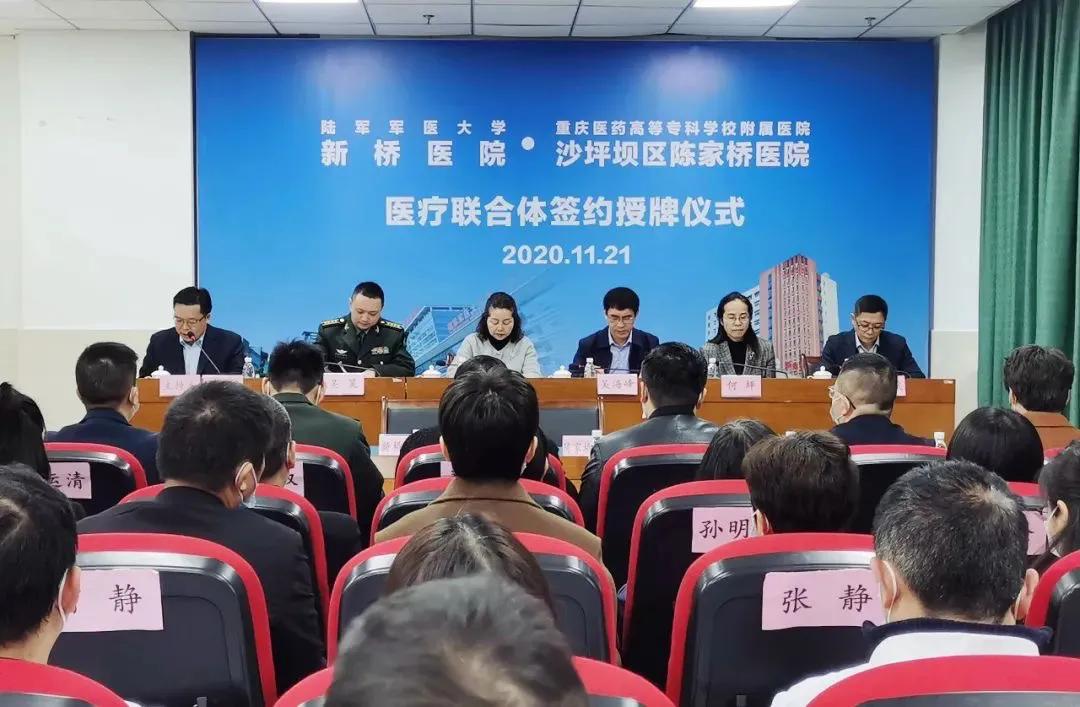 陈家桥医院和陈家桥新医院,陈家桥医院和大学城医院