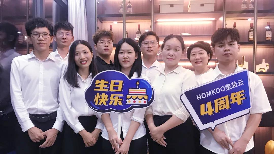 homkoo整装云6周年,HOMKOO整装云