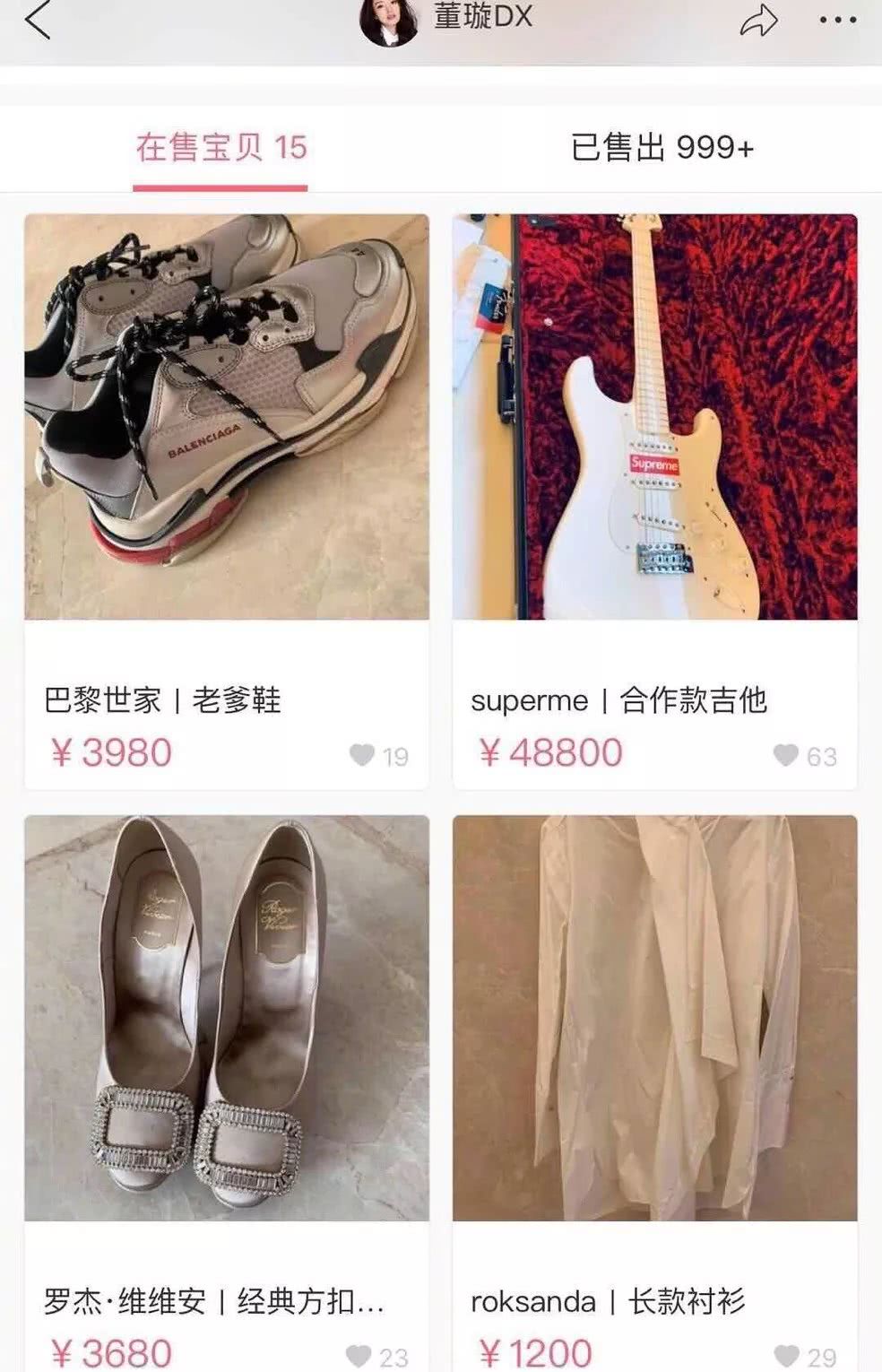 沈梦辰卖假货完整版,沈梦辰闲鱼卖假货