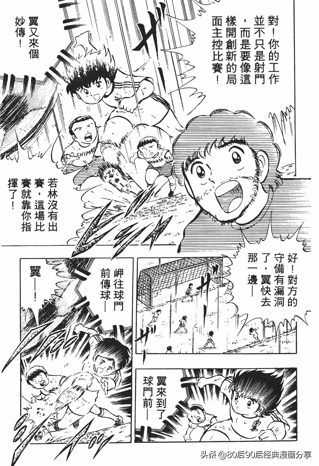 足球小将18卷,足球小将2太空翼大招