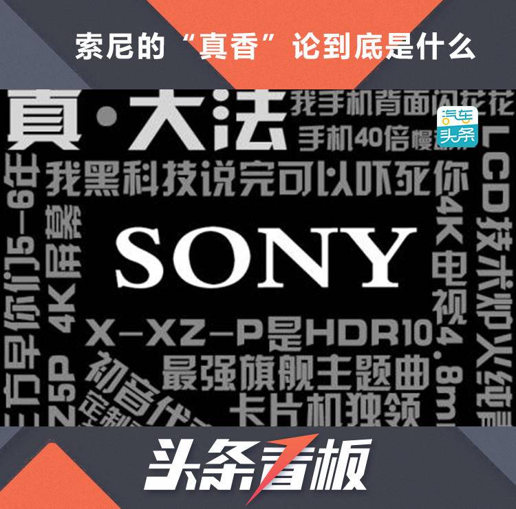 索尼也开始造车了吗,索尼造车的真实感受