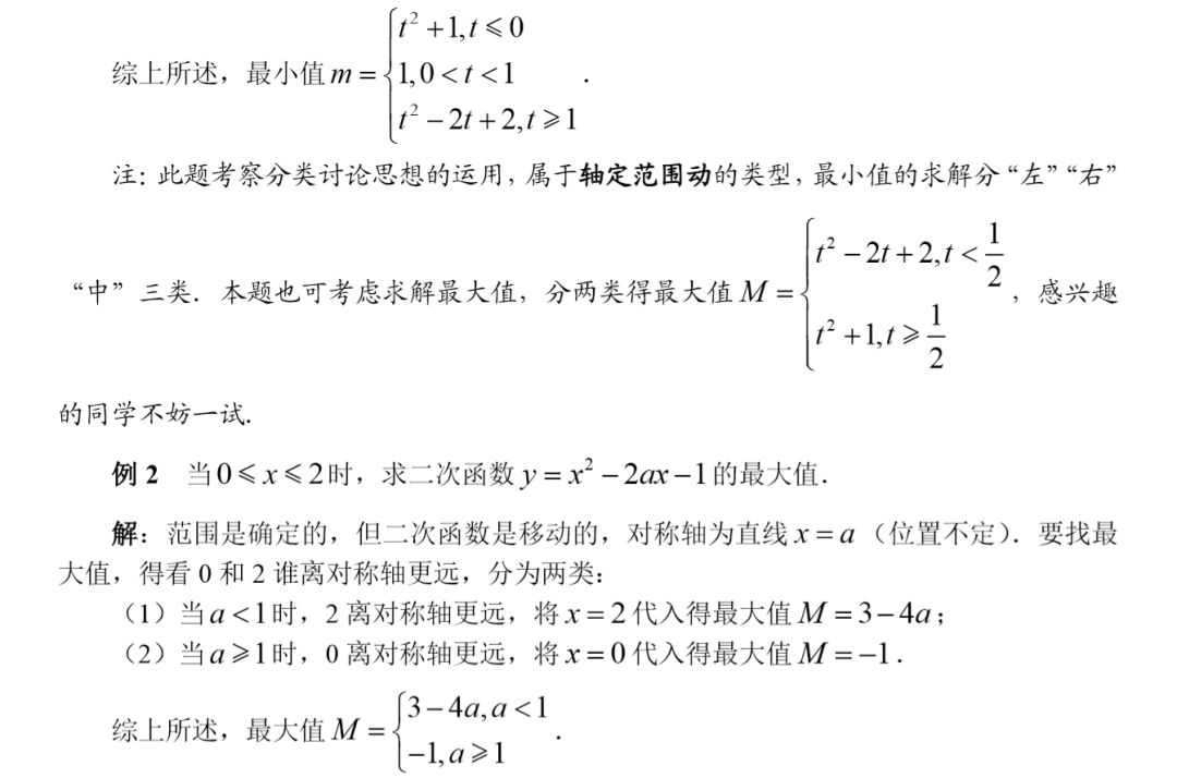 初中数学解题方法与技巧二次函数,初中数学二次函数解题方法与技巧