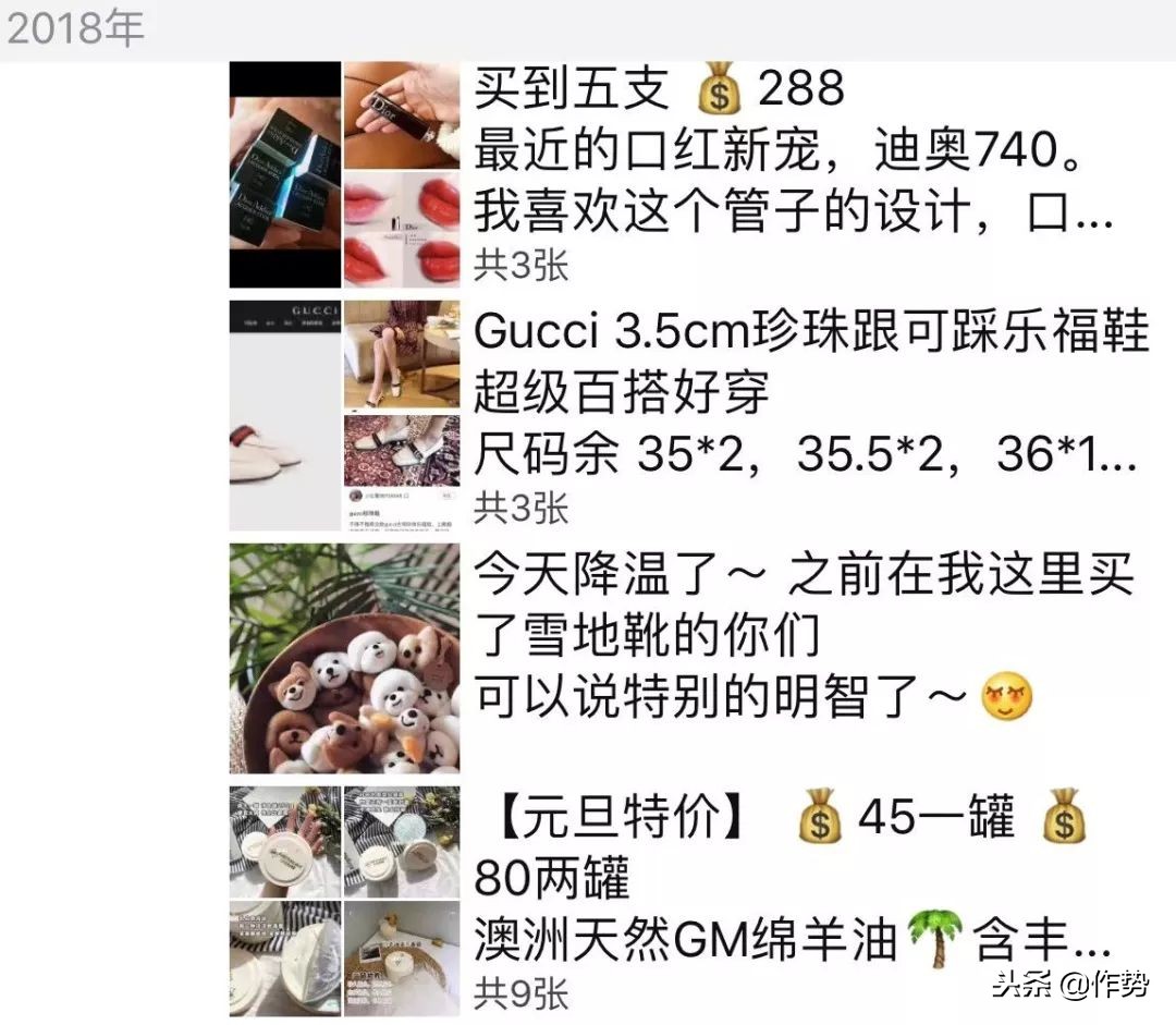 搞笑求生欲朋友圈,朋友圈代购让我有赚钱的冲动