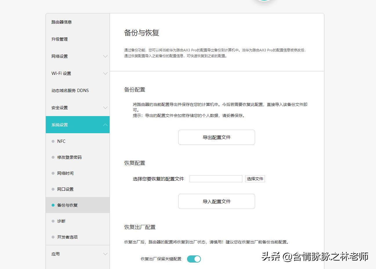 华为ax3pro路由器对比ax6实测,华为ax3pro7200和7206的区别