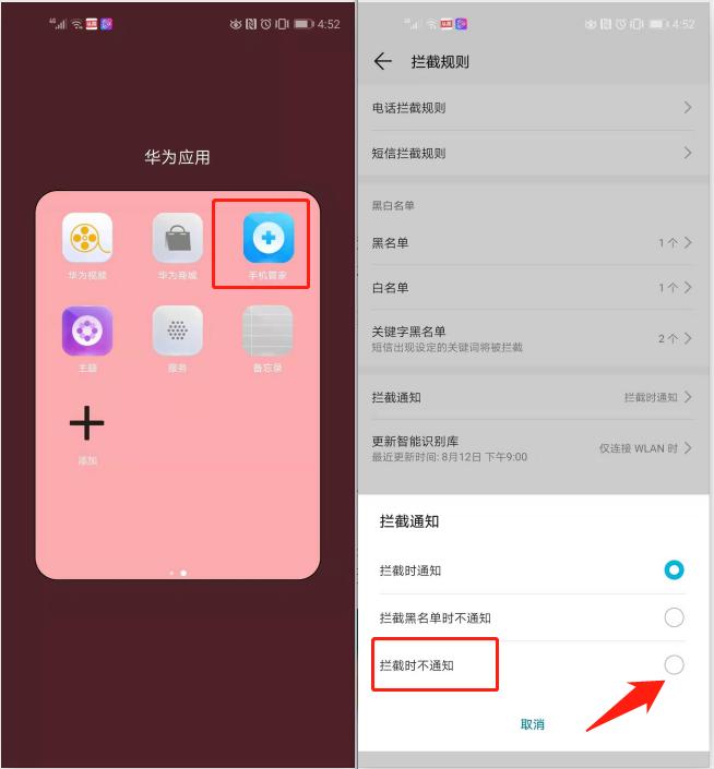 华为手机一直有提示音怎么回事,华为手机经常发出莫名其妙提示音