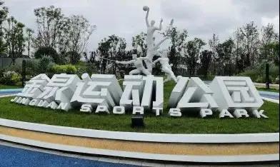 金牛打卡地,金牛区有什么轻松好玩的打卡地