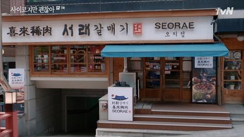 在韩剧里看美食,看到韩剧里的美食就流口水