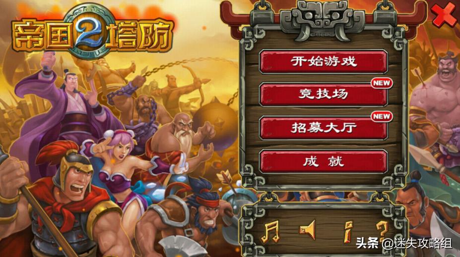 推荐有无尽模式的塔防游戏,坚守阵地类型的塔防游戏