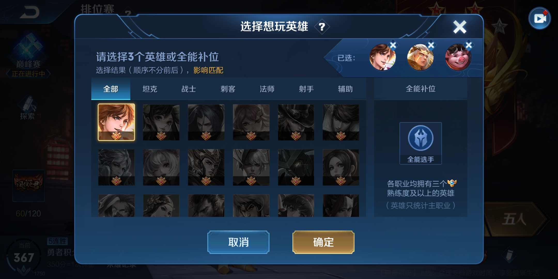 王者荣耀公平竞技手游,王者荣耀是一款非公平游戏