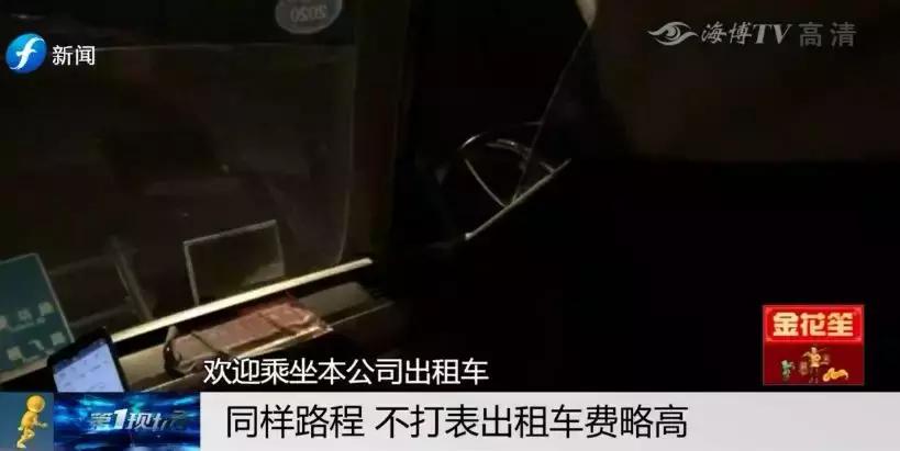 福州出租车违法名单 (福州出租车严打)