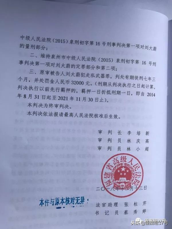 枪迷大合唱歌曲,枪迷刘璐璐