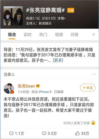 张亮,你“是否”欠婚姻一份尊重?17998一起久久吧?