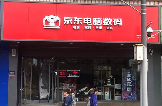 京东电脑数码门店怎么经营,京东线下电脑数码实体店盈利模式